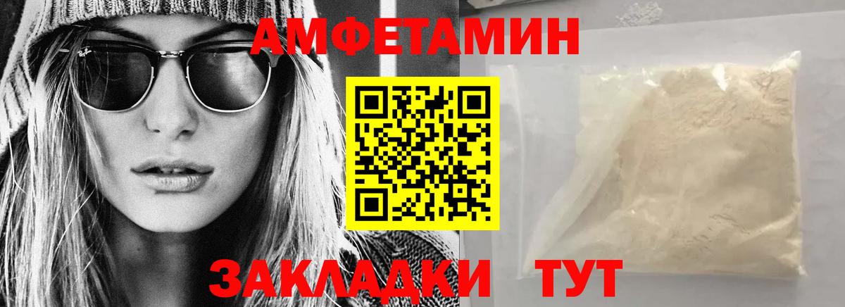 АМФЕТАМИН  Вход с VPN  Губаха  АМФЕТАМИН 98% 