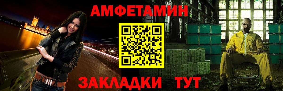 АМФ Premium Губаха