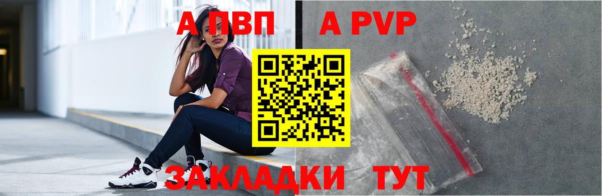 APVP VHQ Губаха