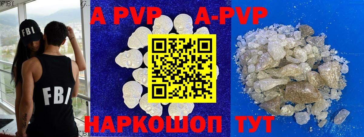Губаха  Alpha-PVP  Вход с VPN  Alpha PVP СК КРИС  A-PVP СК КРИС  Alfa_PVP СК 