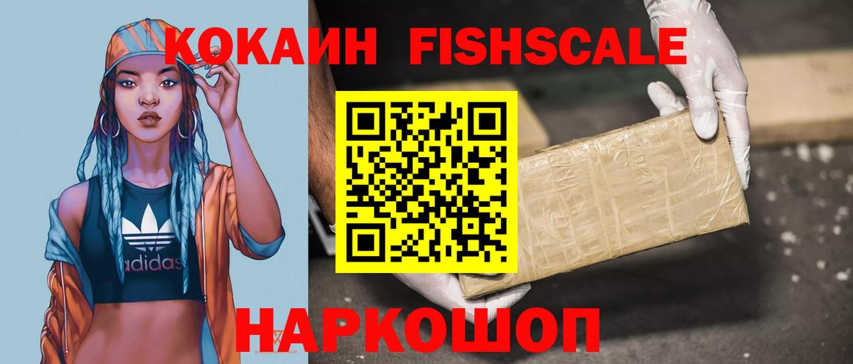 Кокаин 99% Губаха