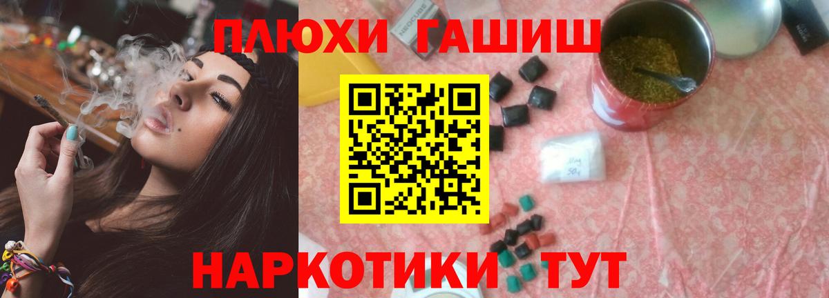 ГАШИШ  Гашиш гарик  Вход с VPN  Губаха 