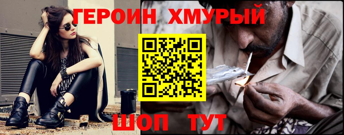 ГЕРОИН герыч  Вход с VPN  Губаха 