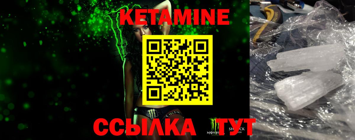 Кетамин VHQ  Вход с VPN  Губаха 