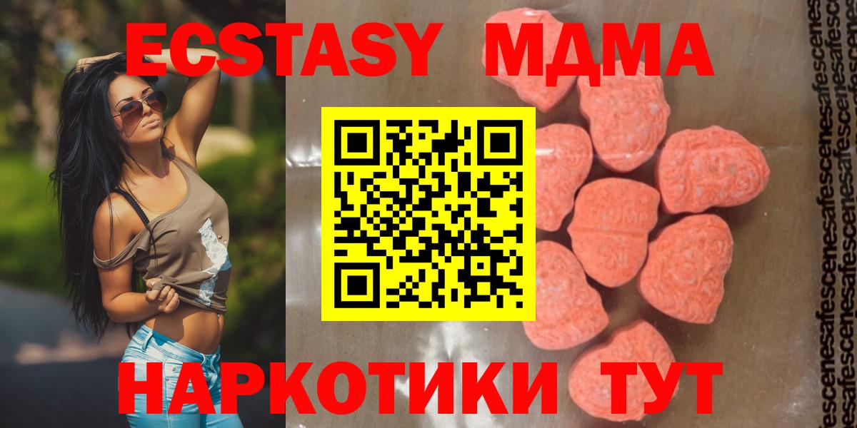 МДМА кристаллы  MDMA кристаллы  Губаха  Вход с VPN 