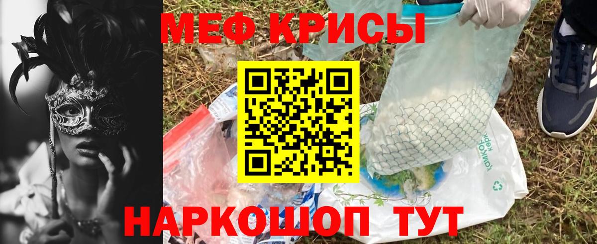 Меф мука  Вход с VPN  Мефедрон  МЯУ-МЯУ mephedrone  МЯУ-МЯУ  купить наркотик  MEGA маркетплейс  Губаха 