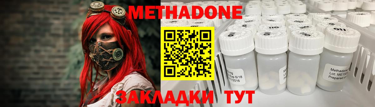 Метадон белоснежный Губаха