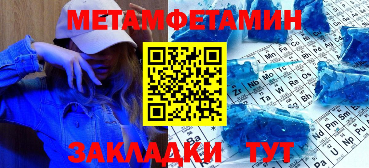 Первитин Декстрометамфетамин 99.9%  Первитин Декстрометамфетамин 99.9%  Вход с VPN  Губаха 