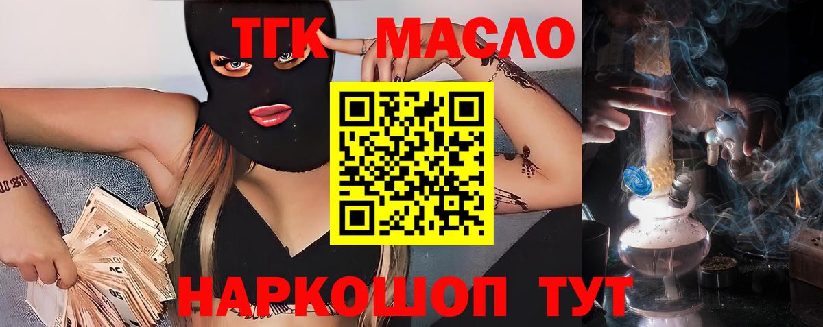 Губаха  Дистиллят ТГК гашишное масло  Вход с VPN 